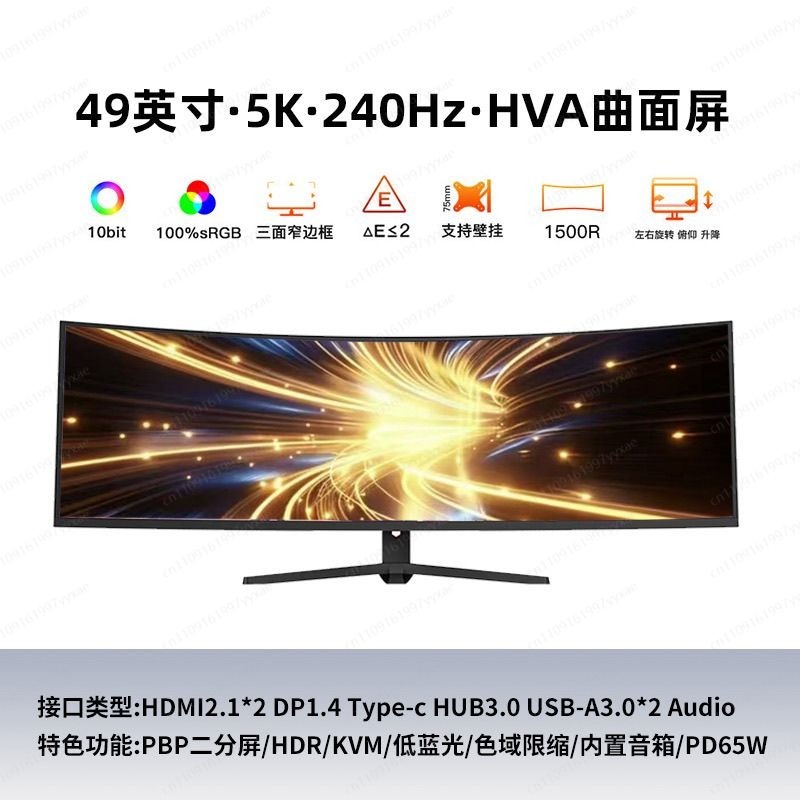 Near 5K Near 4K 165Hz 49 Inch  - Pc Gaming Ultrawide Monitor ulasan dan harga