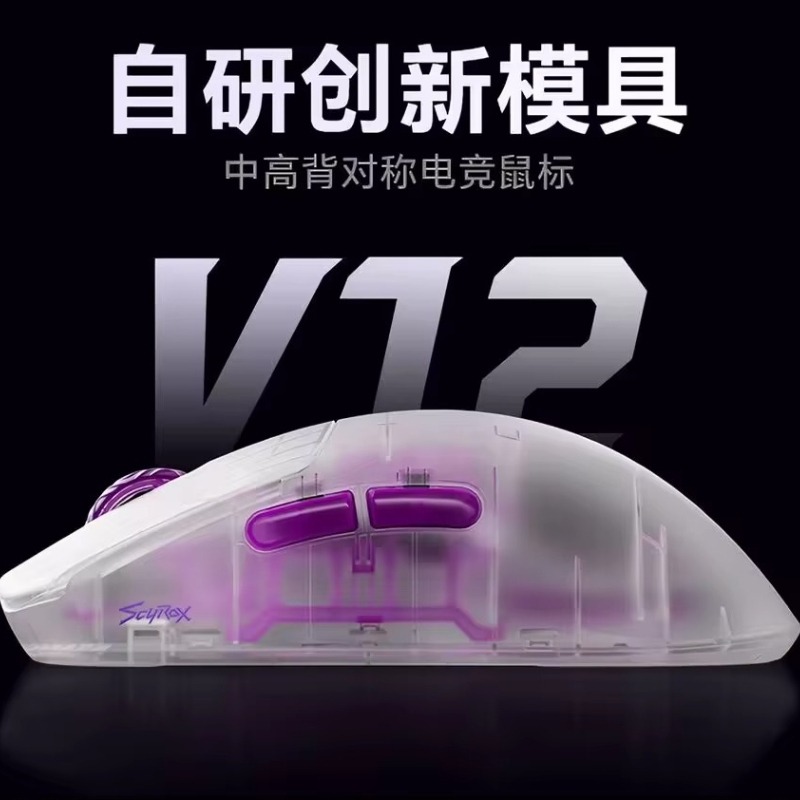Scyrox V12 Wireless Gaming Mou - Pc Gaming Valorant ulasan dan harga